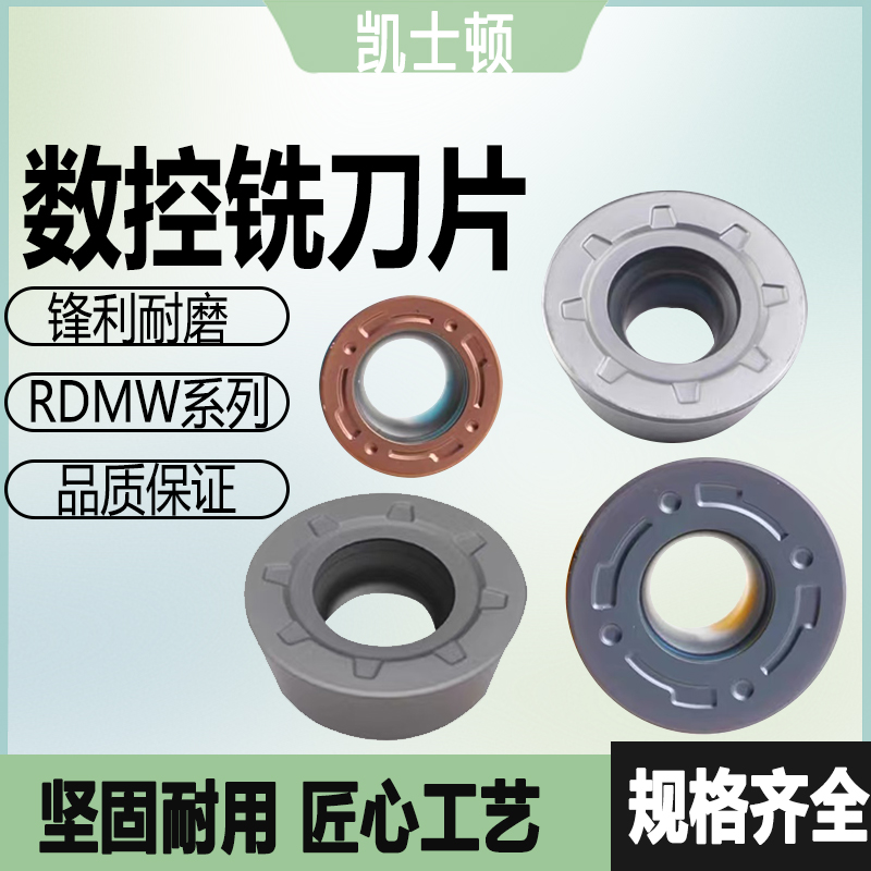 数控铣刀片RDMT1605MO钢件