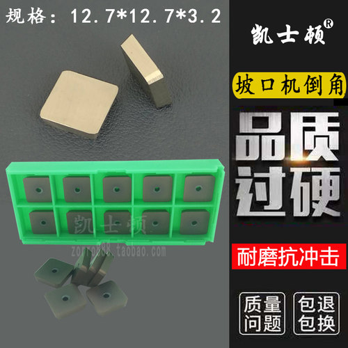 倒角刀片坡口机高效更耐磨