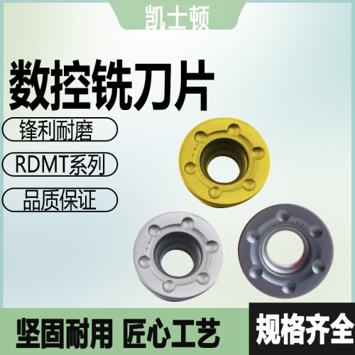 RDMT1204MO圆刀粒铣刀片圆刀粒