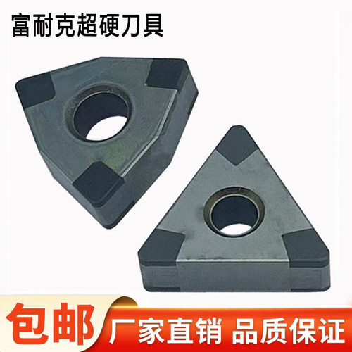 cbn立方氮化硼刀片富耐克超硬刀