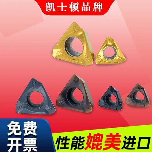 数控刀片3PKT150508060304