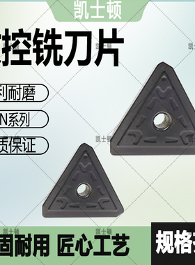 数控三角刀片铣刀片TPKN1603/2204PDTR 加工不锈钢刀片耐用