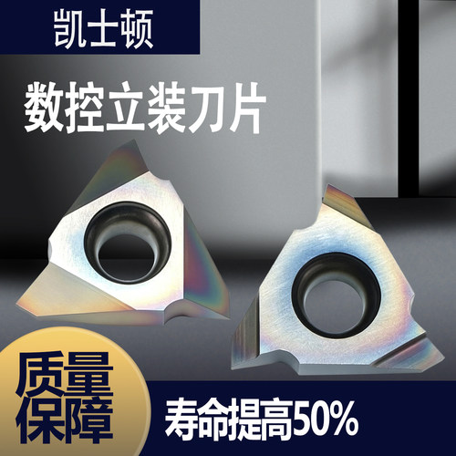 数控立装螺纹刀片22VER/22VNR