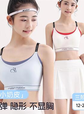 【买一赠一】发育期三阶段12-22岁少女内衣女款文胸18女学生专用