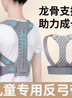 儿童反弓带矫正驼背神器青少年背部矫正器坐姿开肩学生纠正坐姿