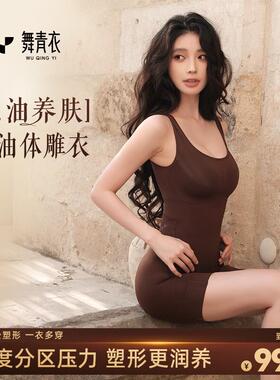 舞青衣[明星同款]精油体雕衣强塑收腹翘臀后脱塑身连体衣ZSTTK