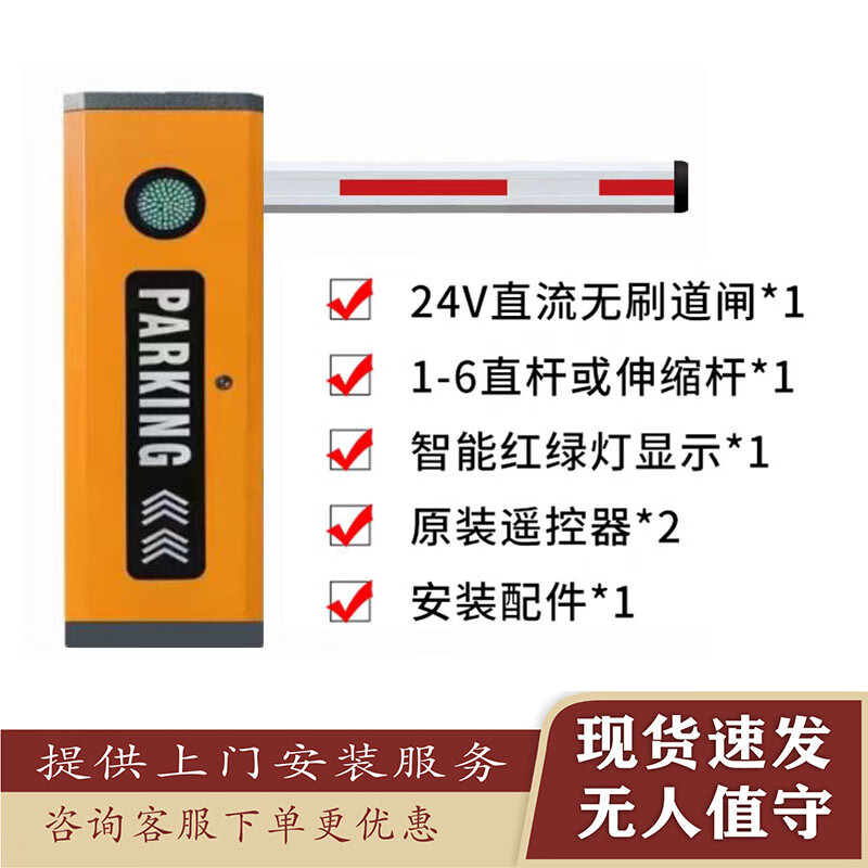 武汉车牌识别道闸一体机停车场门禁升降起落杆车辆自动收费 桔色