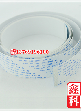 天彩Sc5500欣彩世纪风艺能6色写真机数据线AB排线六色写真机配件