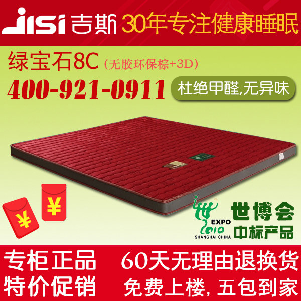 吉斯薄款床垫儿童硬棕垫席梦思 绿宝石椰棕全棕1.2 1.5m1.8米定做
