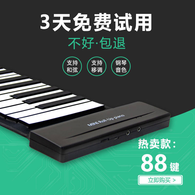 Hand-rolled Electronics Piano 88 thickening Professional Edition portable student Mild steel Folding Keyboard adult household Trillin the Computer Hardware/Monitor/Computer Peripherals , Keyboard  category - from Buy2taobao.com to provide professional Taobao agent buy service