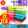 Trẻ em không độc hại plasticine màu bùn siêu nhẹ sét 36 màu cô gái không gian bùn pha lê thủ công đất sét bộ đồ chơi - Đất sét màu / đất sét / polymer đất sét, đồ chơi cho bé 1 tuổi