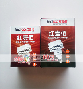 红壹佰正品LED灯泡大功率球泡长脖子40W60W80WE27螺口超亮省电
