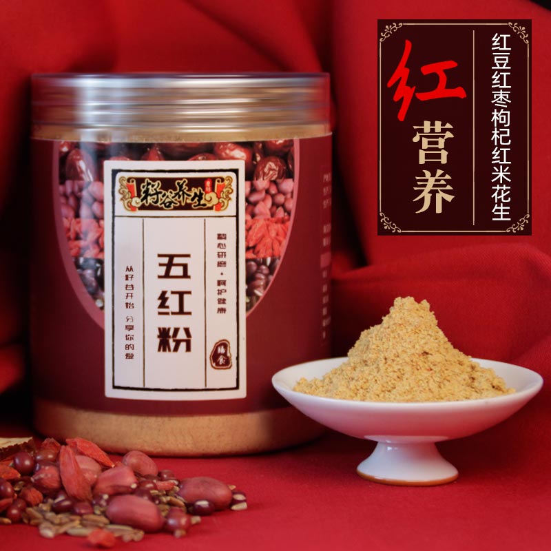 五红粉冲泡粉五红汤五红粥材料包现磨杂粮粥红豆红枣枸杞红米花生