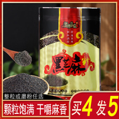 籽谷磨坊黑芝麻粉五谷杂粮核桃黑芝麻粉现磨原味即食早餐南方 免邮