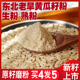 25新黄瓜籽粉正品 纯粉生熟黄瓜籽粉东北老旱黄瓜子粉冲泡膳食纤维