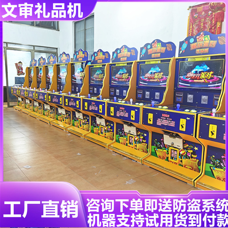 新款双人打鱼礼品机扫码自动售卖机文审礼品机厂家台球厅游戏机