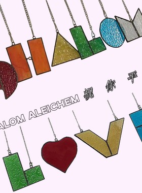 色彩家居拾光彩色玻璃挂件创意挂饰吊饰Shalom英文字母窗户室内