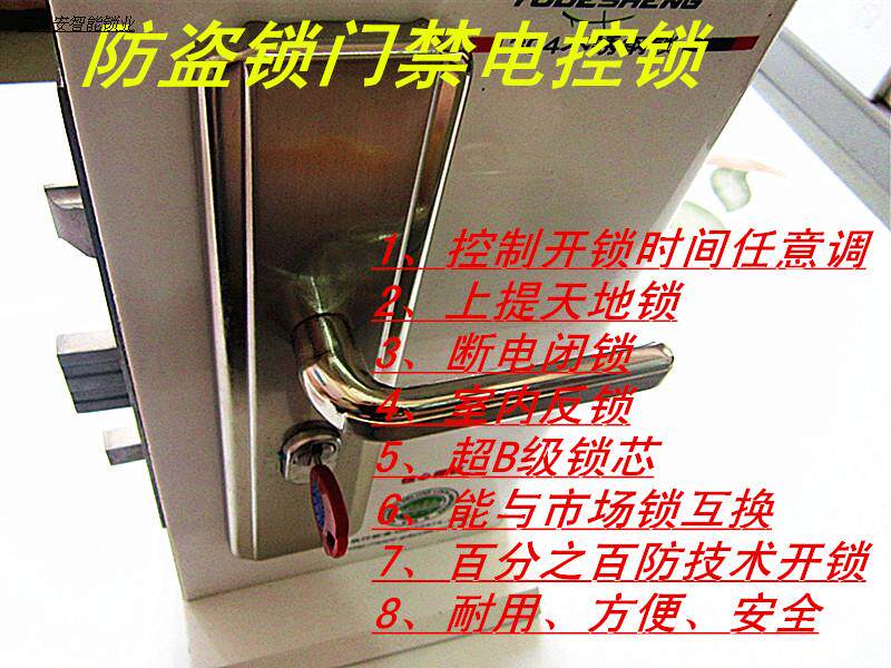 宝家安可视门铃各种配套电控锁