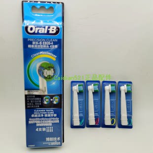 德国博朗OralB/欧乐B电动牙刷头欧乐比成人通用替换刷圆头原装D12