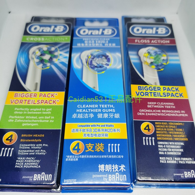 博朗欧乐B电动牙刷替换刷头精准型EB20 D12 P2000 9000 D16 7000