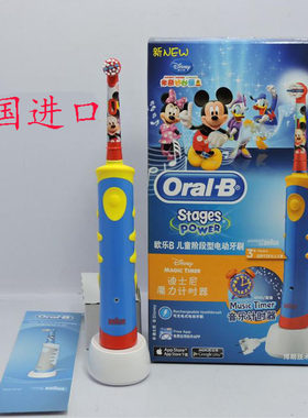 OralB/欧乐B德国儿童牙刷迪士尼