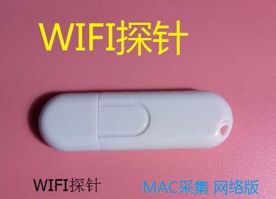 WIFI客流统计探针 WP03 WIFI探针网络版 公安 MAC采集