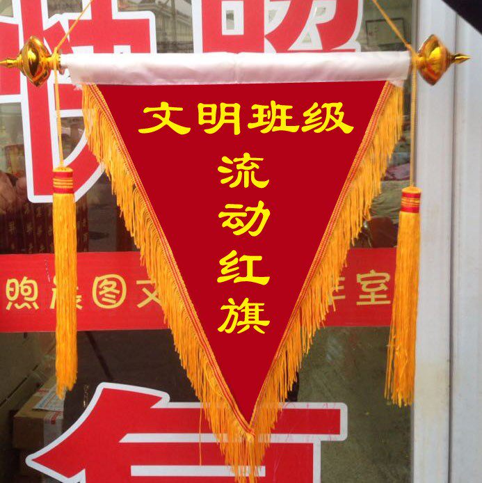 批发空白平绒流动红旗定做流动红旗三角红旗制作印字定制锦旗包邮