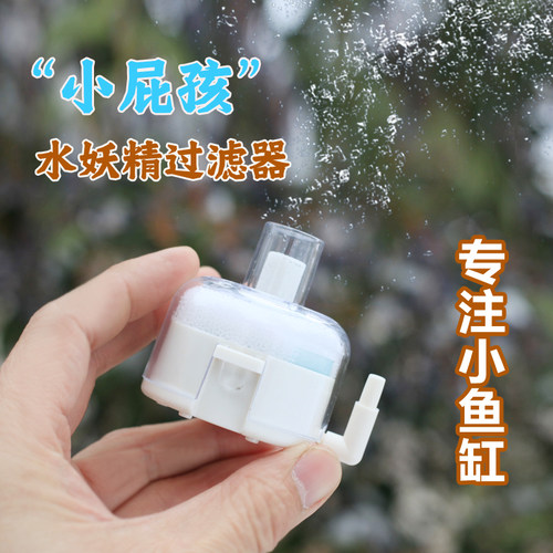 小鱼缸专用增氧超小过滤器