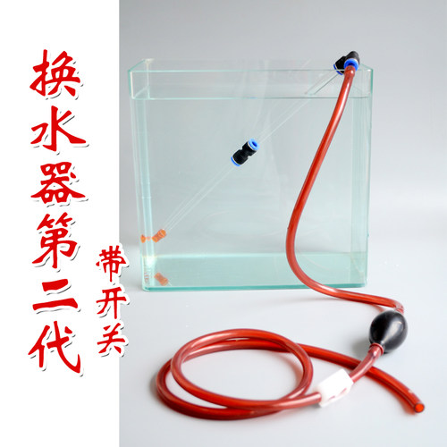 鱼缸换水器吸水管孔雀鱼斗鱼抽水吸水器鱼缸清洁吸便器鱼屎清理器 - 封面