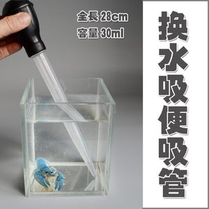 小型鱼缸换水器乌龟缸抽水管斗鱼缸除鱼屎清理器手动吸粪器排污水