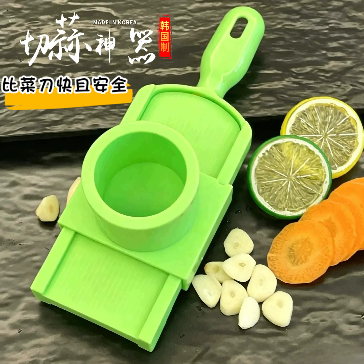 韩国进口厨房切蒜器厚度可调快速切姜片薄片压蒜器烧烤饭店切片器