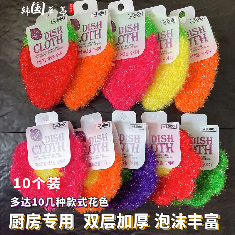 厨房可爱刷碗草莓洗碗巾不易沾油丝光双层加厚刷锅抹布百洁洗碗布,家庭/个人清洁工具,百洁布,淘宝优惠券,粉丝福利购,淘宝优惠卷