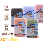韩国进口火山搓脚石磨脚石洗脚刷足跟清洁器去死皮除角质刮脚刀