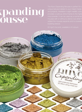 Nuvo装饰慕斯膏 金属色火漆金粉膏纹理颜料Embellishment Mousse