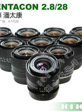 潘太康 28 2.8 Pentacon f2.8/28mm东德广角镜头PB口 蔡司 镜心坊