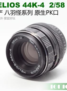 HELIOS 44K-4 2/58 八羽怪 宾得口 格里奥斯58mm f2 镜头PK lens