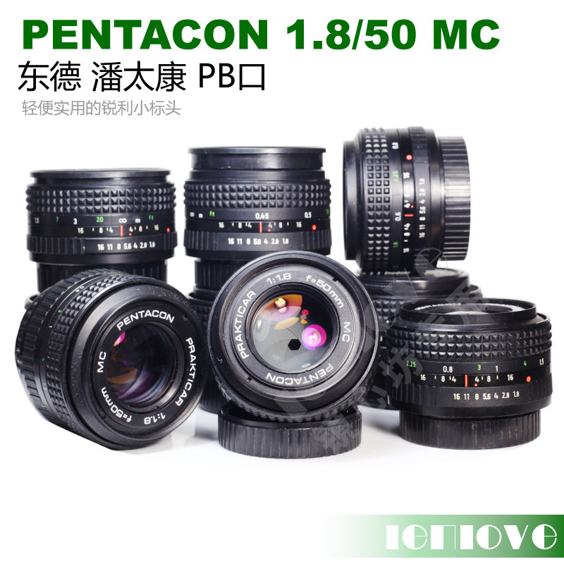 潘太康 50 1.8 MC PB口0.45m东德镜头转接A7 E50蔡司lens镜心坊