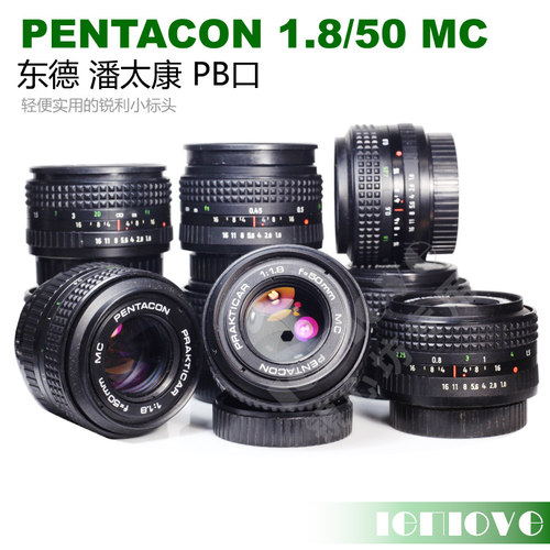 潘太康 50 1.8 MC PB口0.45m东德镜头转接A7 E50蔡司lens镜心坊