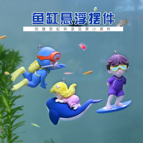 PVC卡通水族鱼缸悬浮装饰品摆件