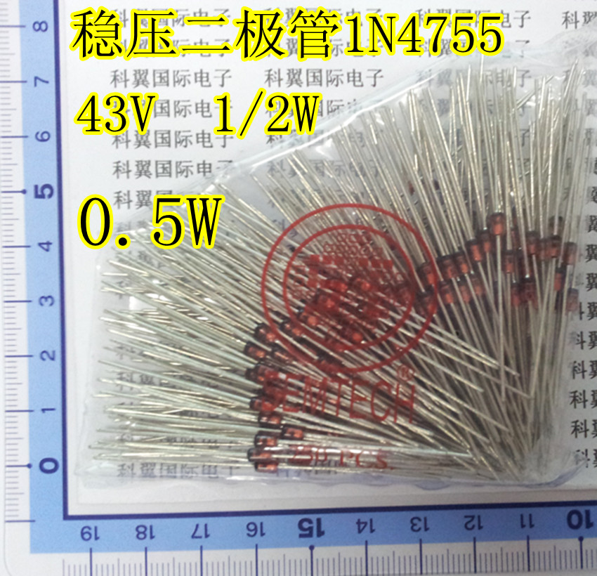 43V 1/2W稳压二极管1N4755 0.5W直插优质（15元=500个/包）