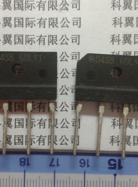 D4SB60 = D4SB60L 扁桥桥堆 电磁炉专用整流桥 4A/600V  全新原装