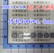 贴片 100uH （即101） 体积6*6*4.5mm  电感NR6045T101M