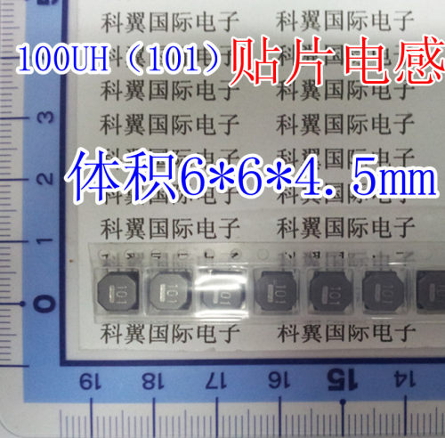 贴片 100uH （即101） 体积6*6*4.5mm  电感NR6045T101M
