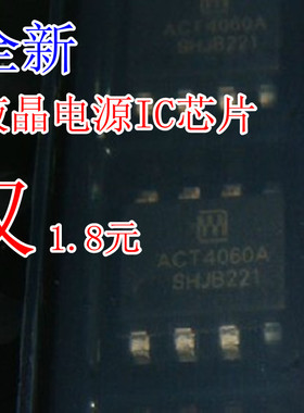 贴片 ACT4060A 优质 电源管理IC芯片 ACT4060ASH-T    SOP-8  新