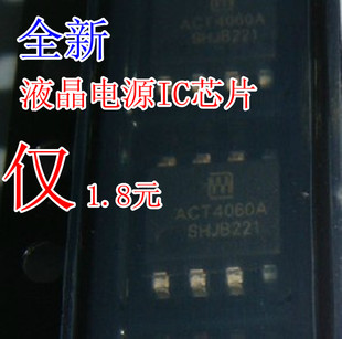 贴片 ACT4060A 优质 电源管理IC芯片 ACT4060ASH-T    SOP-8  新