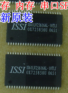 IS61LV25616AL-10TLI 优质 4Mb静态存储器 TSOP-44 全新 直接拍下