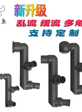 乱流缓流万向调节双嘴出水口