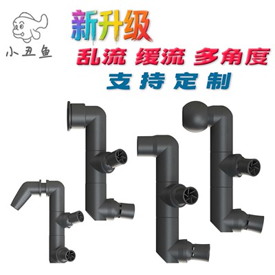 乱流缓流万向调节双嘴出水口
