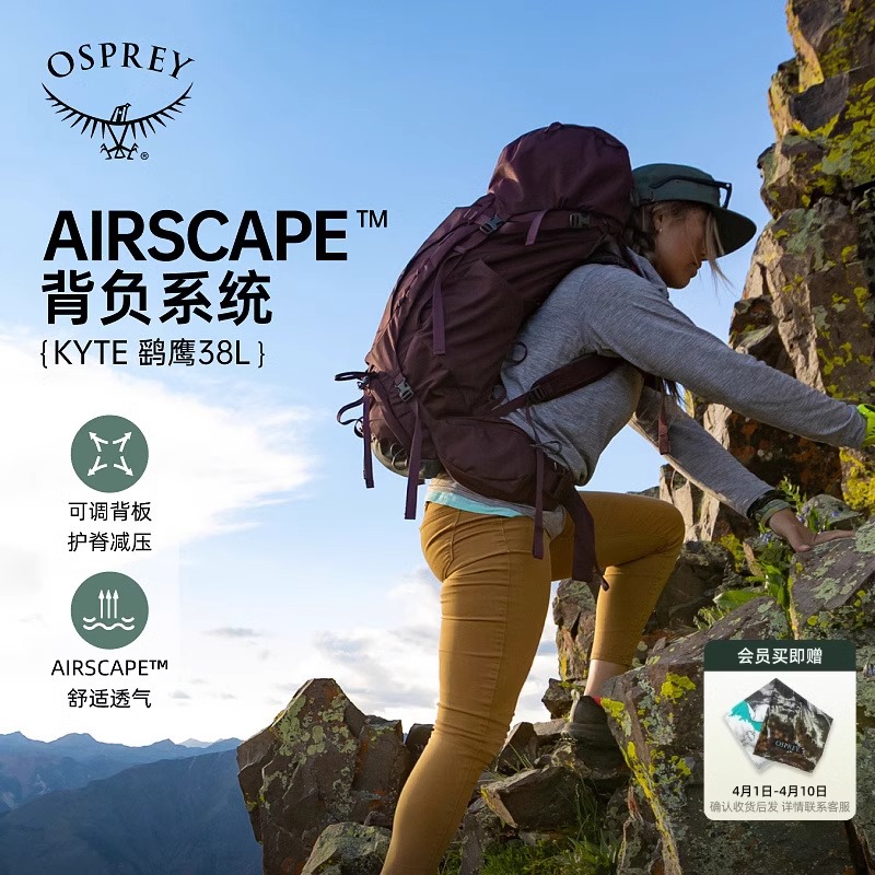 OSPREY鹞鹰户外重装登山包