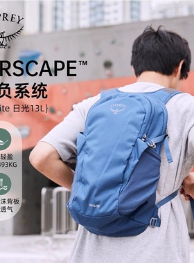 OSPREY Daylite日光小鹰双肩包13L户外通勤旅行背包可注册